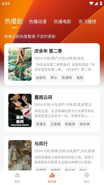 追剧达人官方版