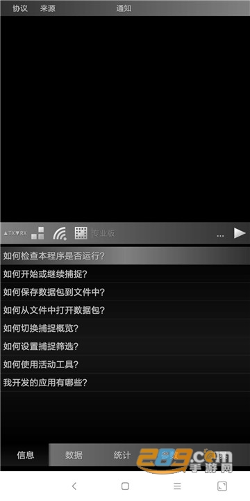 hosts拦截器安卓国际版(免root）v1.3
