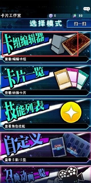 游戏王决斗链接卡套设置图2