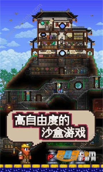 Terraria泰拉瑞亚免费国际破解版v1.4.5.4.2安卓版