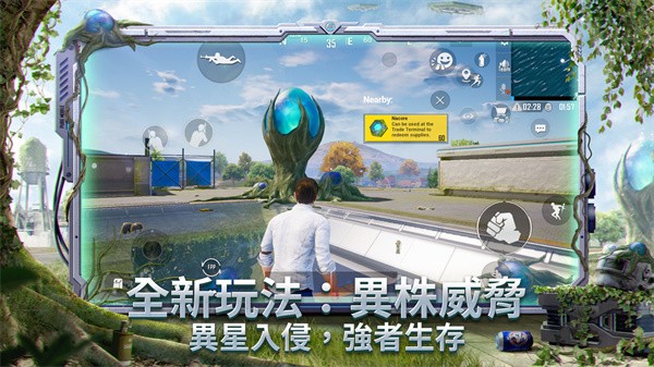 绝地求生国际体验服