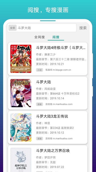阅站漫画app官网