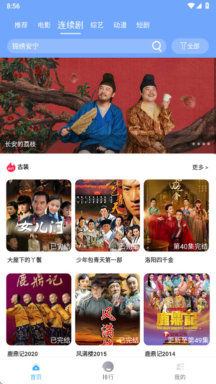 爱追剧app官方