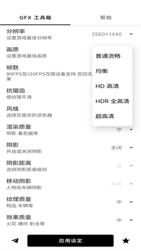 gfx工具箱国际服