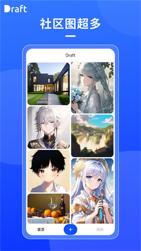 Draft国际版