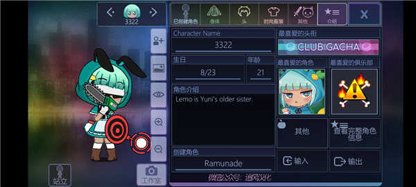 加查俱乐部Gacha Club国际服