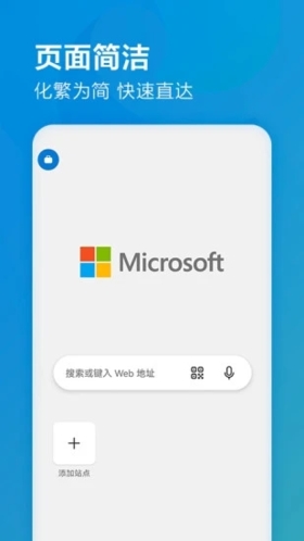 microsoft edge浏览器国际版