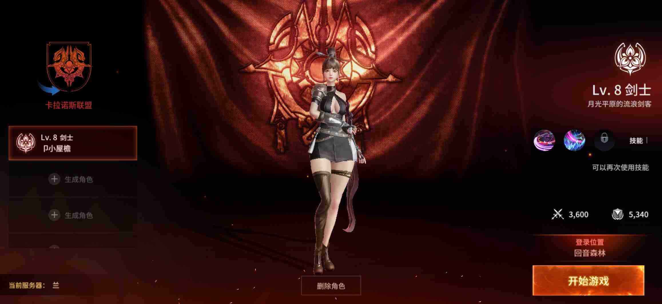 AxE 国际版