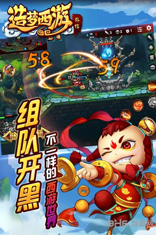 造梦西游外传国际版 最新版v3.8.5