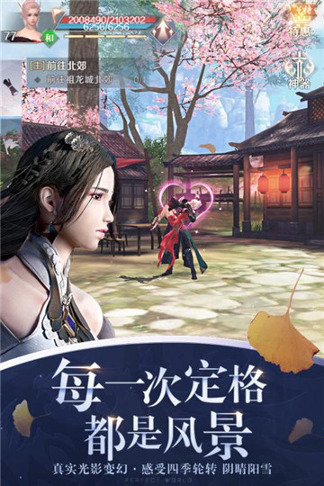 完美世界手游国际版手机版v1.781.1安卓版