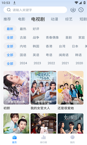 剧白白免费追剧app最新版本