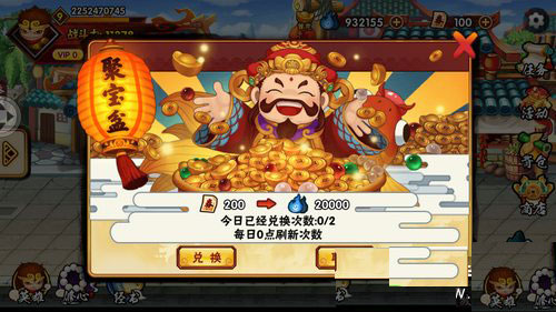 造梦西游外传国际版6