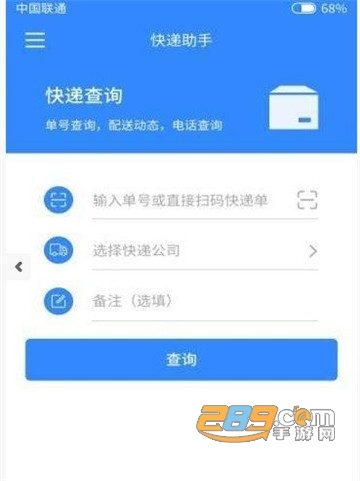 叮当快递app官方正版v1.0.0国际版