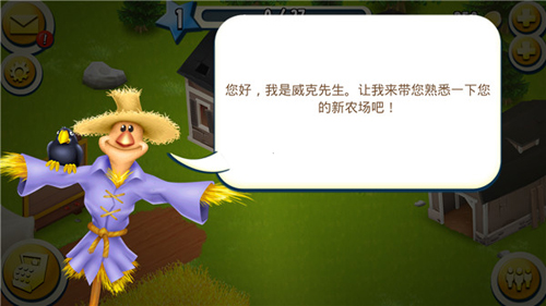 卡通农场国际服图片2