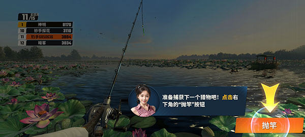 欢乐钓鱼大师国际服内置菜单版本下载