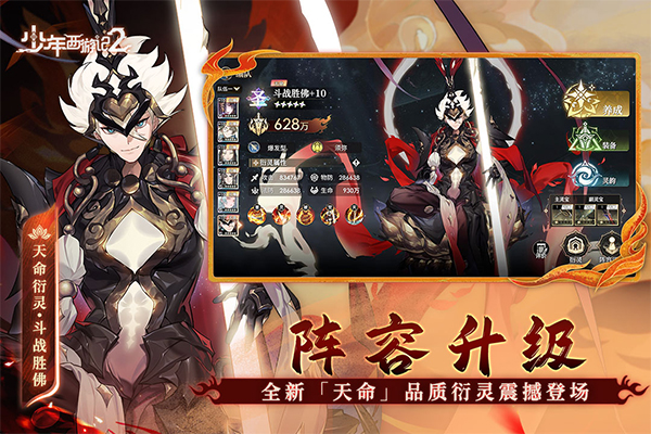 少年西游记2国际服