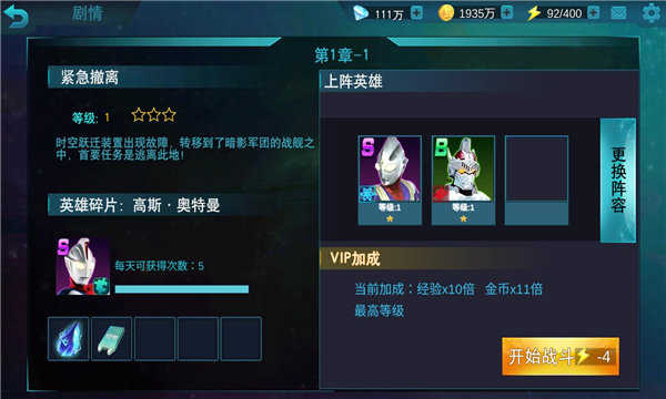 奥特曼传奇英雄无限钻石版安装