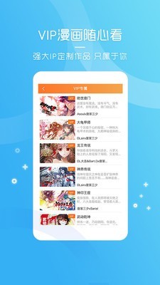 天唐动漫app免费版