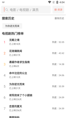 影视猫plus最新版免费版