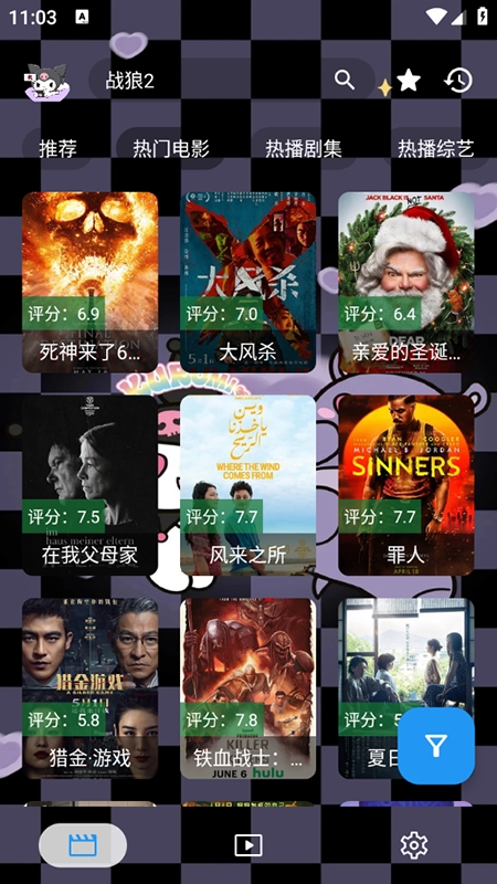 酷洛米影视手机版