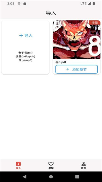 马良漫画app官方