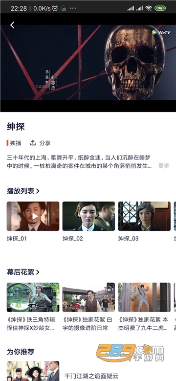 腾讯视频WeTV国际版v5.23.5去广告版