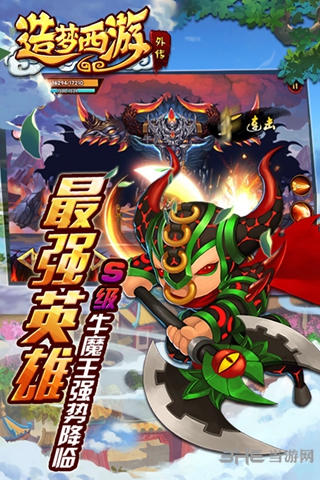 造梦西游外传国际版 最新版v3.8.5