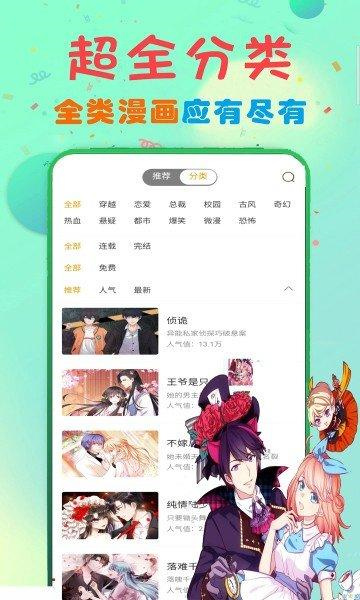 b次元官方最新版