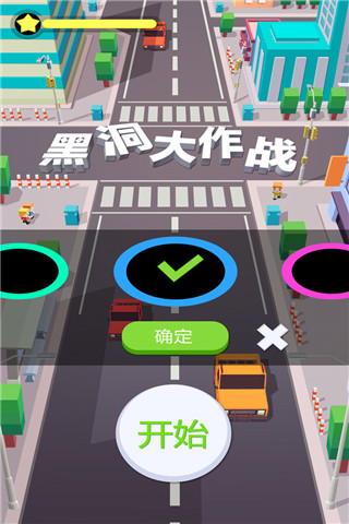 黑洞大作战国际服(Hole.io)