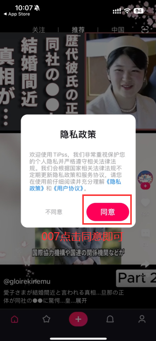tipss国际版最新版