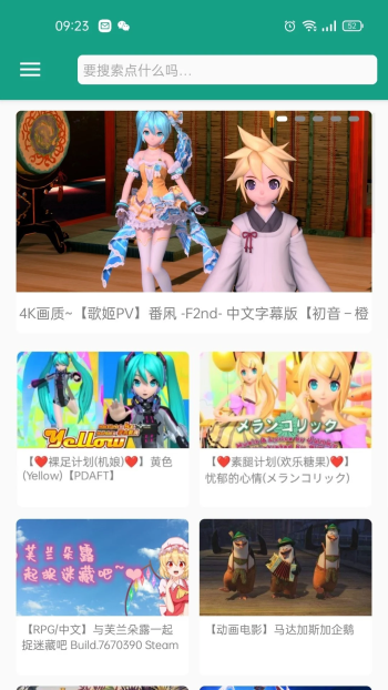 初音社app最新版