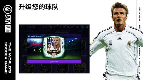fifamobile国际服