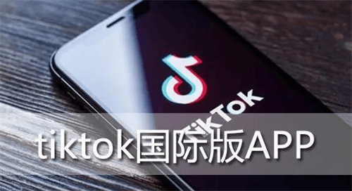 抖音国际版app