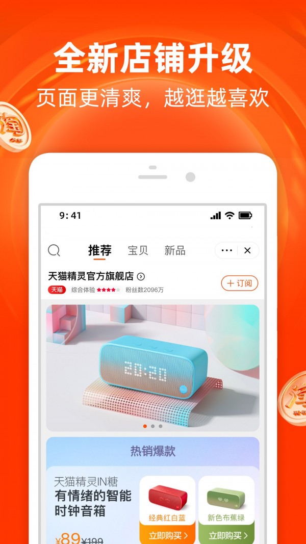 淘宝国际版手机商城最新版