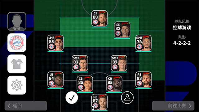 eFootball 2025手游国际服