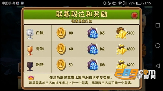 植物大战僵尸2国际破解版中文版v8.1.1