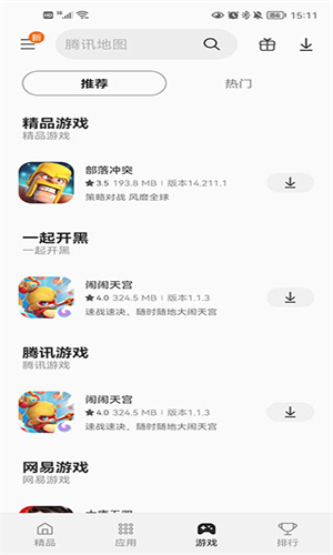 三星应用商店国际版
