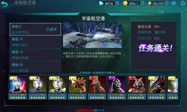 奥特曼传奇英雄国际服最新版(Ultraman: Legend of Heroes)