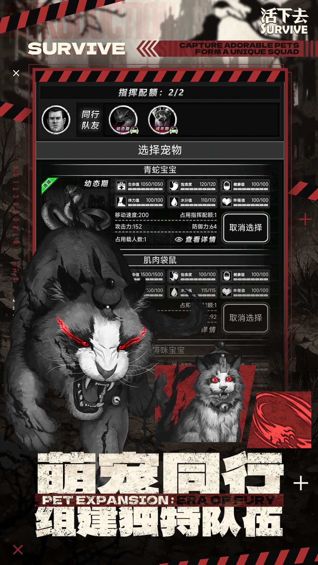 活下去无限免费内购版