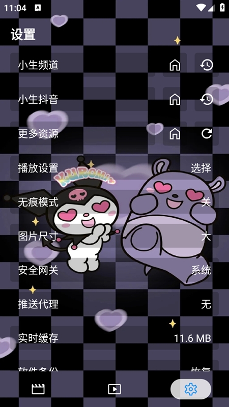 酷洛米影视手机版
