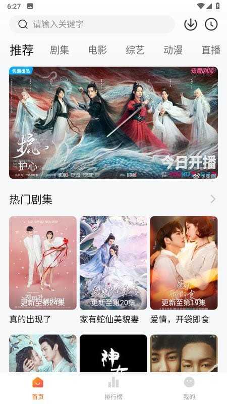 小黄人影视追剧app最新版