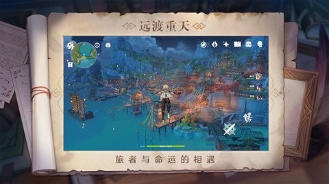 原神国际服官方版