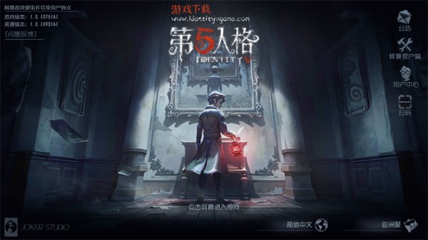 Identityv国际服