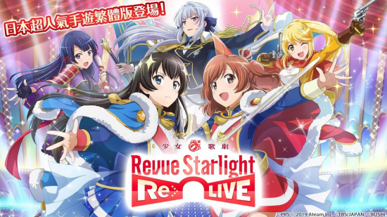 少女歌剧国际版