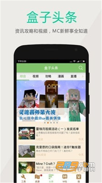 多玩我的世界盒子支持悬浮窗版本国际版v3.2.3国际版