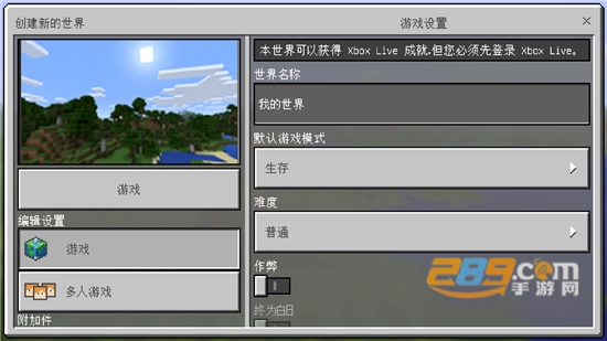 我的世界国际测试版破解版无限金币和钻石1.16.0.68