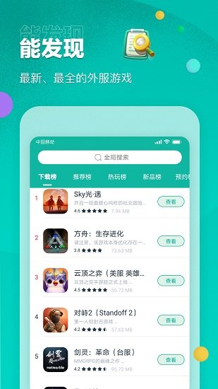 pubg国际服加速器免费版
