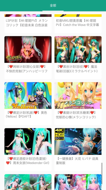 初音社app最新版
