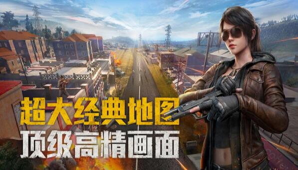 和平精英国际服安卓版
