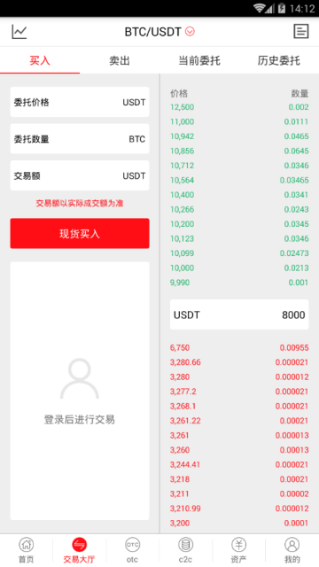 Smile intl微笑国际交易所官方APP2.8安卓版